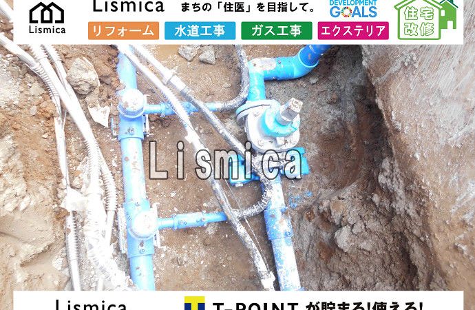 戸建て住宅の給水管新設工事