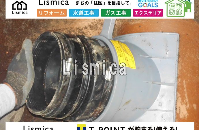 下水道引き込み工事