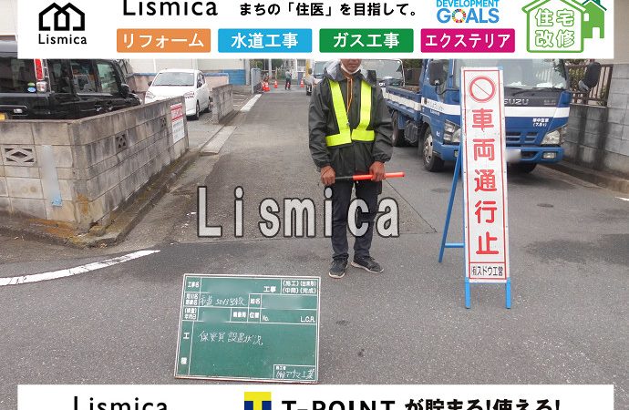 上下水道引き込み工事