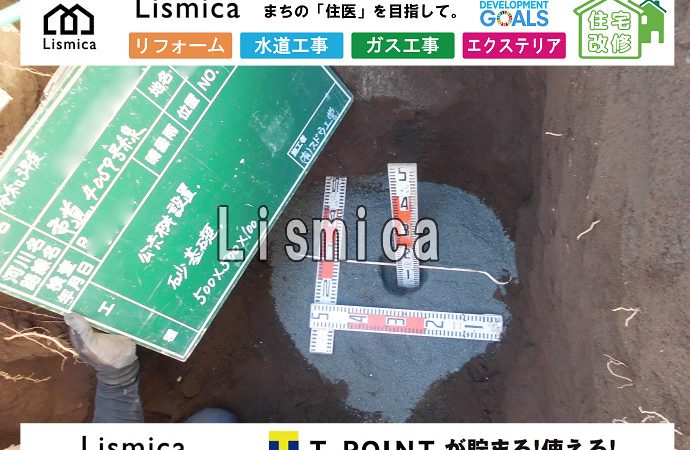 公共桝設置工事