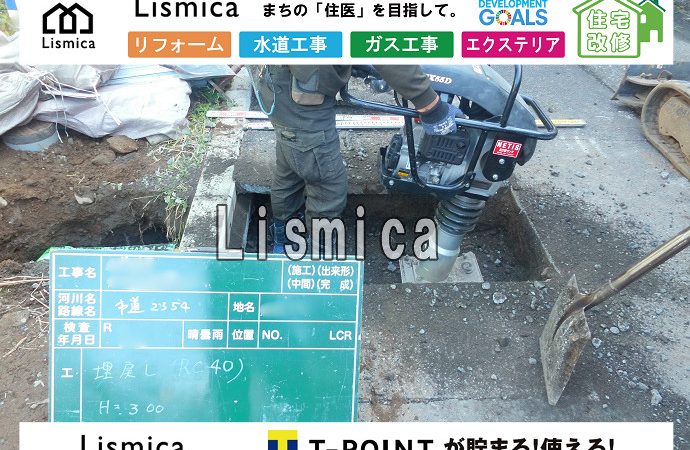 新築住宅の低圧ガス供給管新設工事