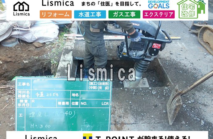 低圧ガス供給管新設工事