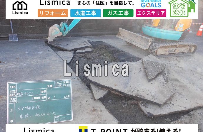 低圧ガス供給管新設工事