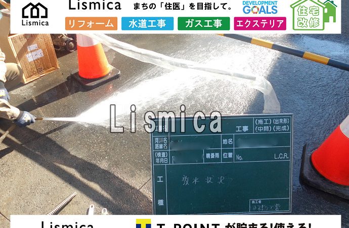 給水管引き込み工事