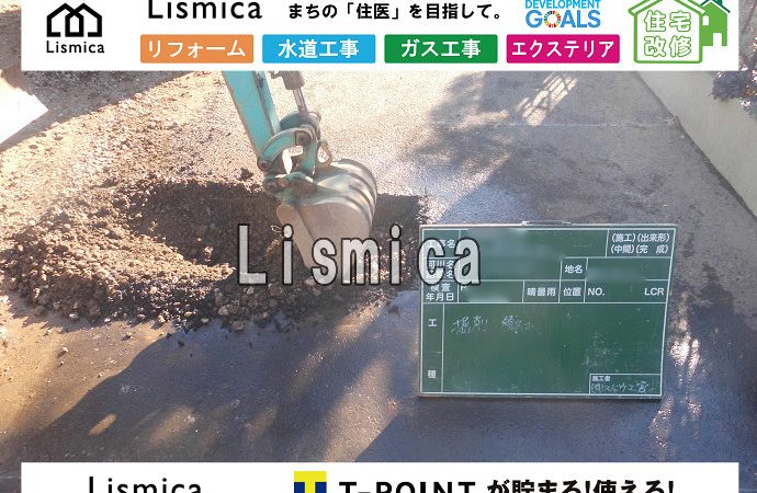 新築工事に伴う給水管布設工事