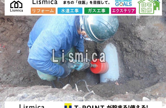 造成工事に伴う上下水道取出し工事