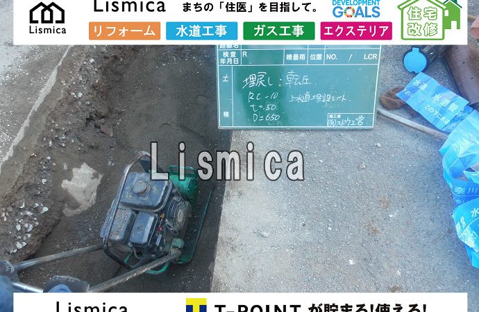 集合住宅の上下水道取出し工事