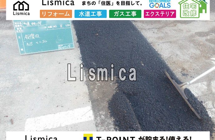 宅地造成工事に伴う上下水道取出し工事
