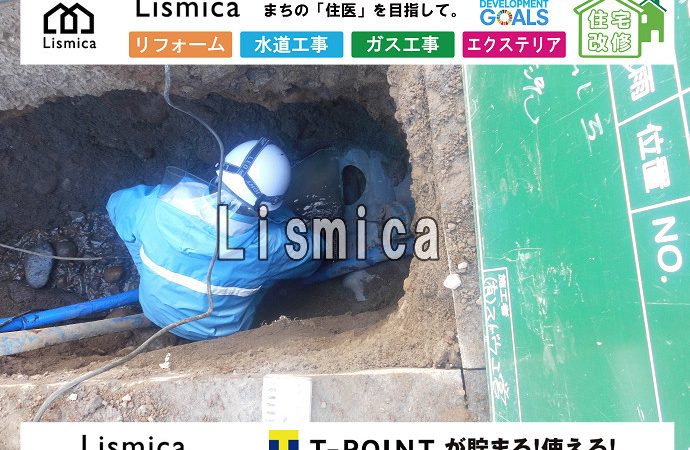 汚水桝設置工事