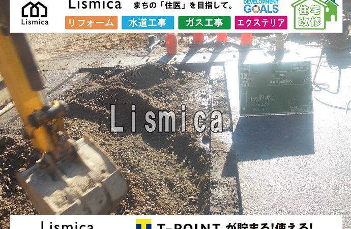 上下水道布設工事及び本復旧工事