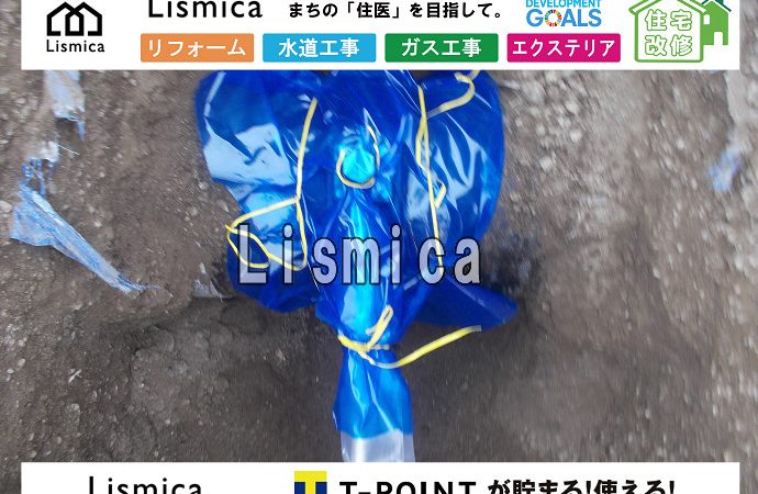 戸建て住宅建築に伴う上水道引込工事