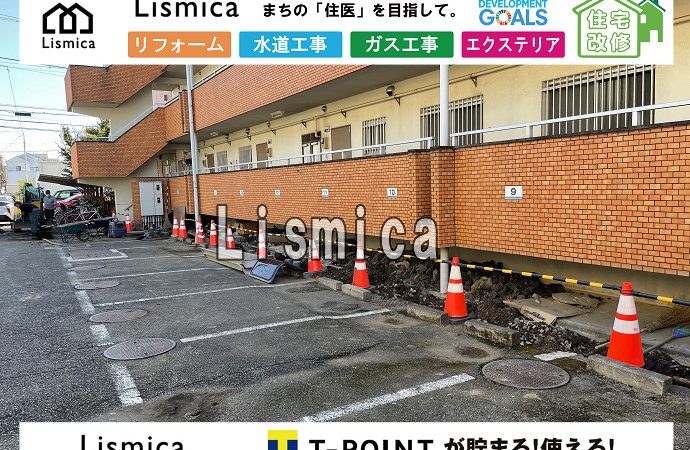 浄化槽から下水道へ切替工事