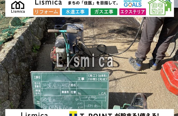 道路舗装本復旧工事