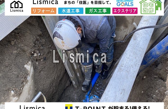 配水管改良工事に伴う既設T字管閉止工事