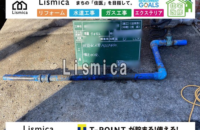 配水管改良工事に伴う既設管撤去工事