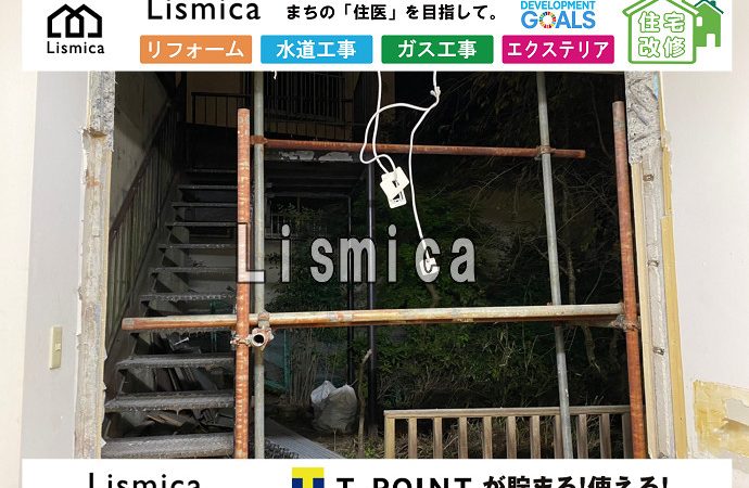 大規模改修リフォーム工事
