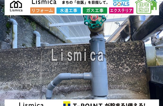 集合住宅の給水栓増設工事