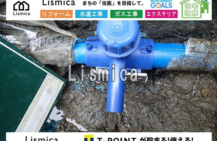 配水管改良工事に伴う既設管撤去工事