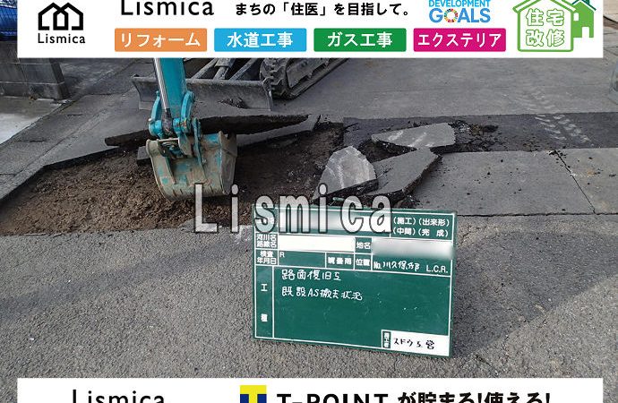 既設アスファルト撤去及び路面復旧工事
