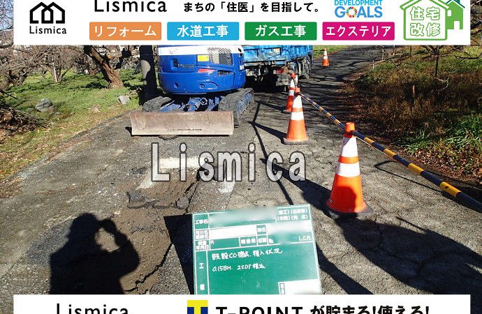 梅林及び農道の配水管改良工事
