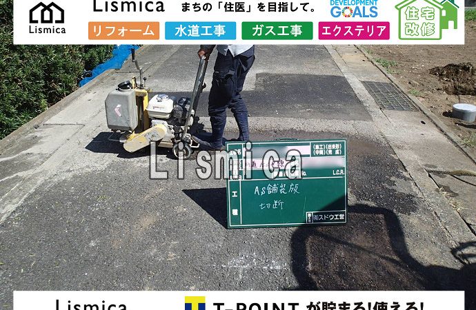 上下水道引き込み工事