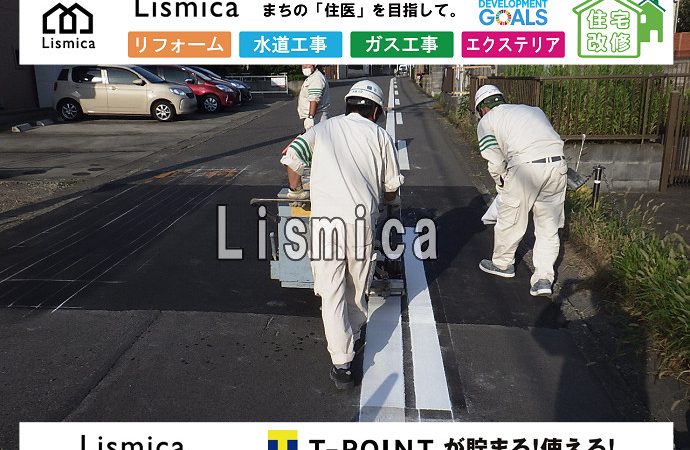 上下水道引き込み工事