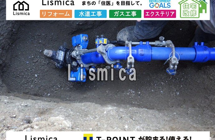 配水管改良工事