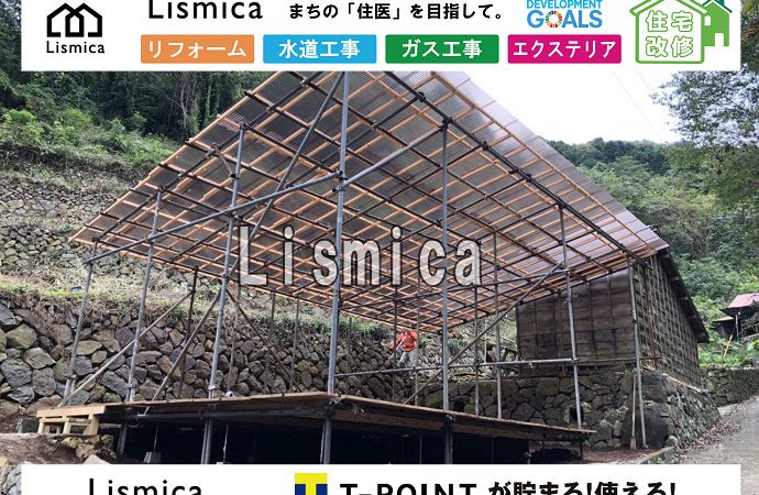解体及びテラス建築工事