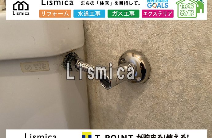 トイレの水洗部品交換工事