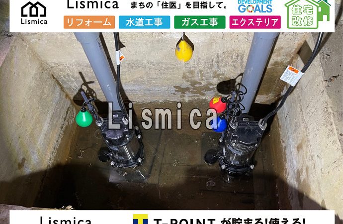 集合住宅の排水ポンプ交換工事