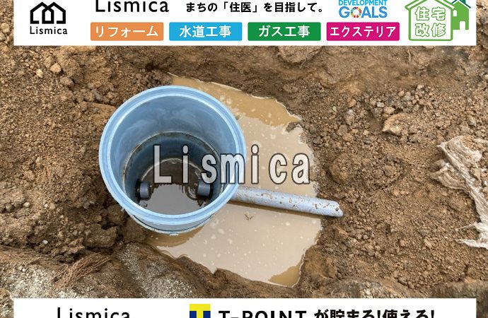 集水桝接続工事