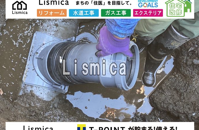 戸建て住宅の給水管布設工事
