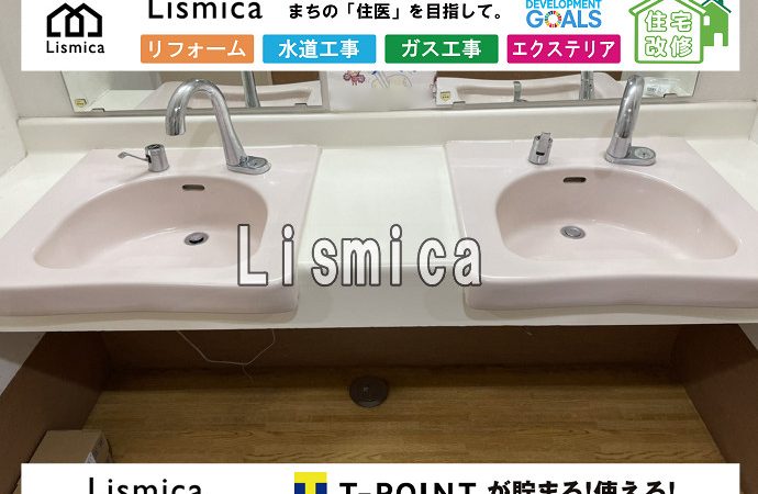 施設の水栓交換工事
