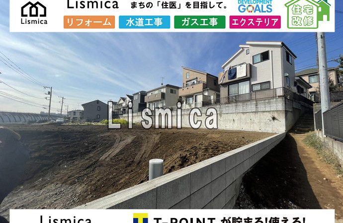農地の給水管延長工事及び造成工事