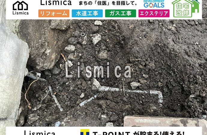 給水管越境解消工事