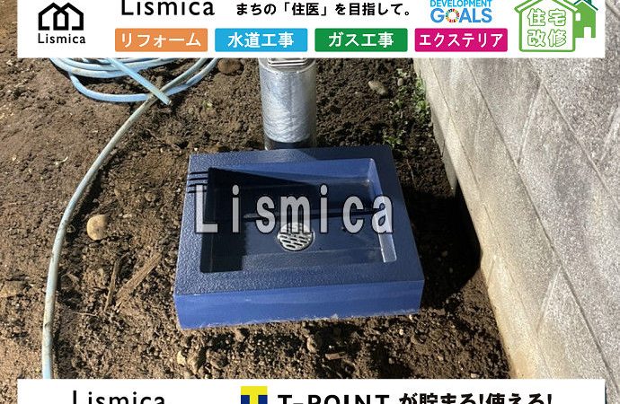 井戸ポンプ交換工事