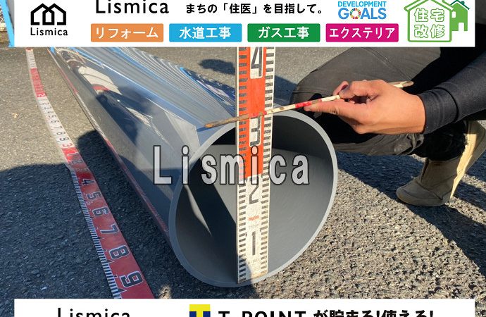 配水管改良工事