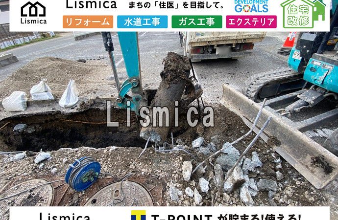 集合住宅の下水道切替工事