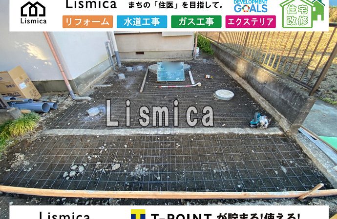 単独浄化槽から合併浄化槽切替工事