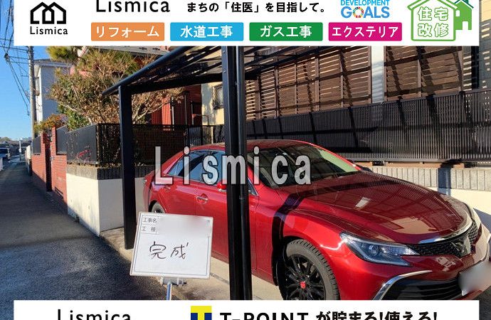 事故により破損したカーポートの修繕工事