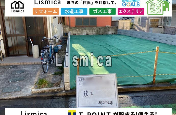 住宅地の造成工事及び既存物撤去工事