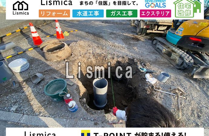宅地造成に伴う下水管の越境解消工事