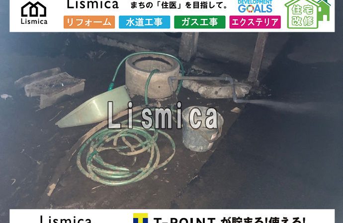 宅地の造成工事に伴う給水管切り詰め工事