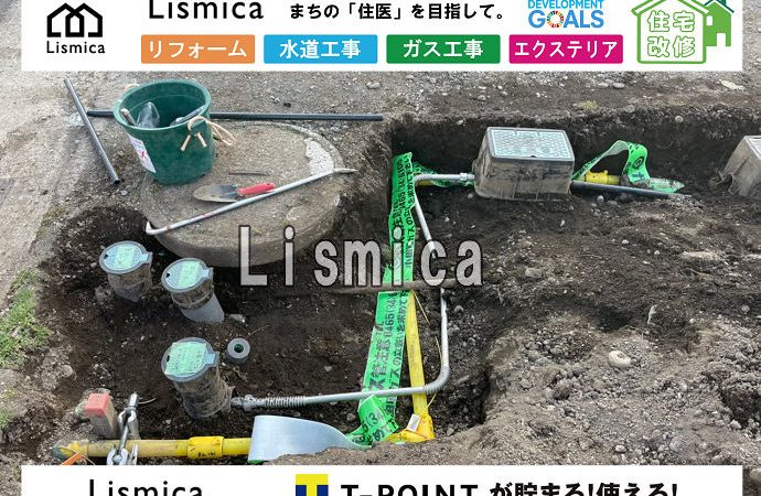 飲食店建設に伴う排水管改修工事