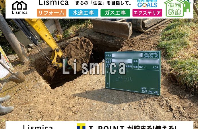 公共工事:認定外道路の下水道整備