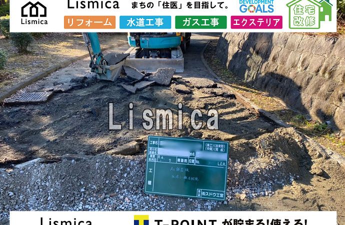 公園内の園路舗装(既設舗装撤去)工事