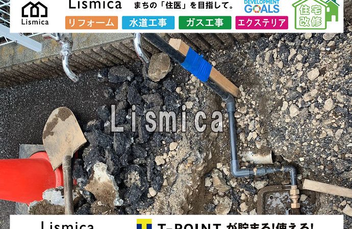 仮設水栓設置に伴う屋外配管工事