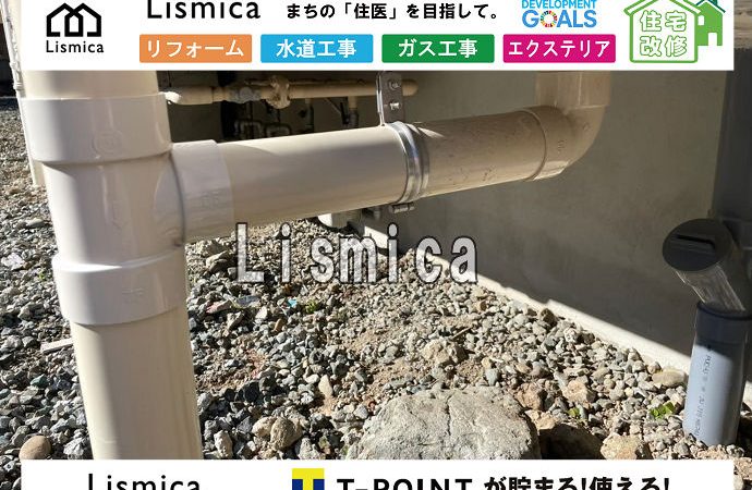 集合住宅の配水管更新・更生工事
