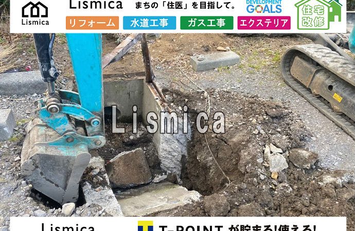 コンクリート枡の撤去及び新設工事