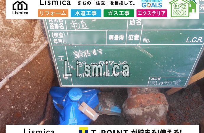 給水管撤去・布設工事及び本復旧工事